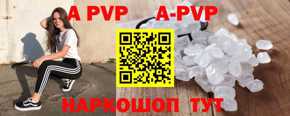 Alpha PVP СК Томск
