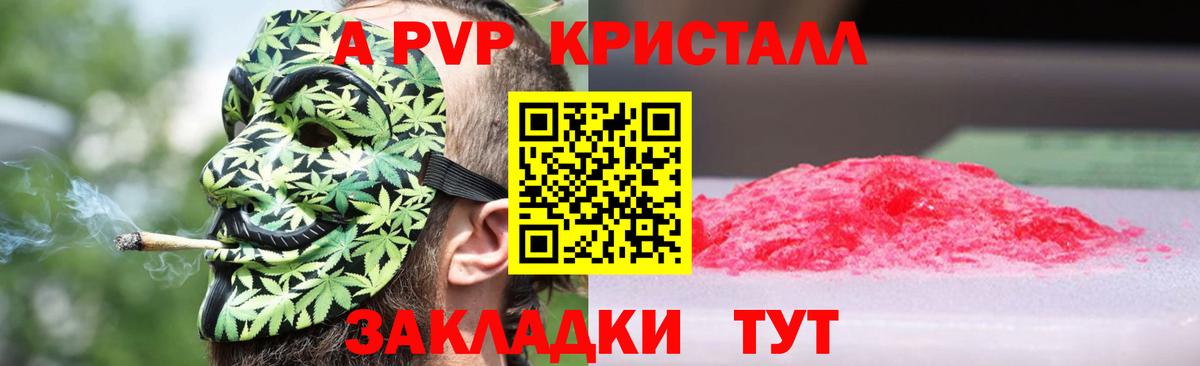 Томск  Альфа ПВП  Вход с VPN  хочу   APVP VHQ  Alfa_PVP крисы CK 
