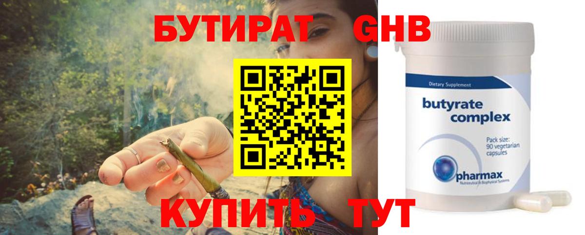 Томск  БУТИРАТ BDO  Вход с VPN 