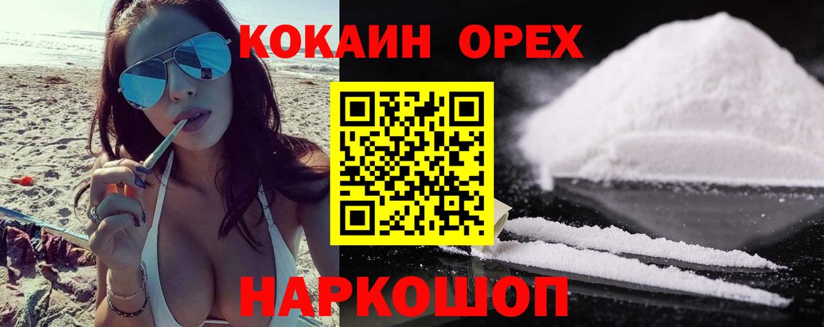 Томск  Кокаин  Кокаин 97%  Вход с VPN  COCAIN Боливия 