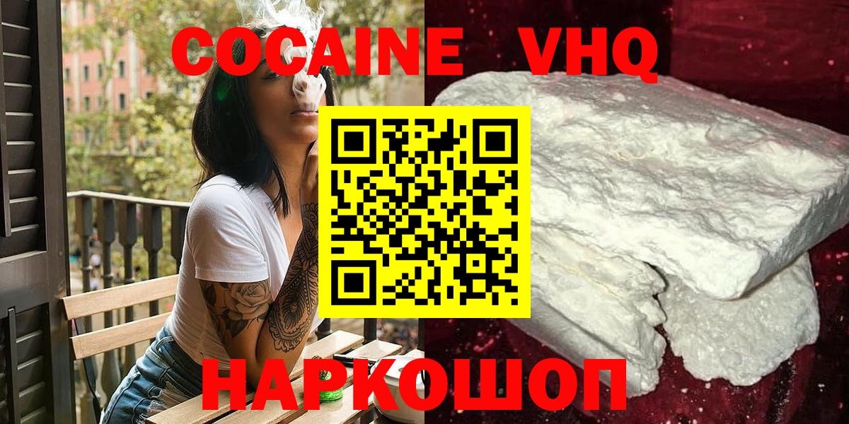 COCAIN 98% Томск