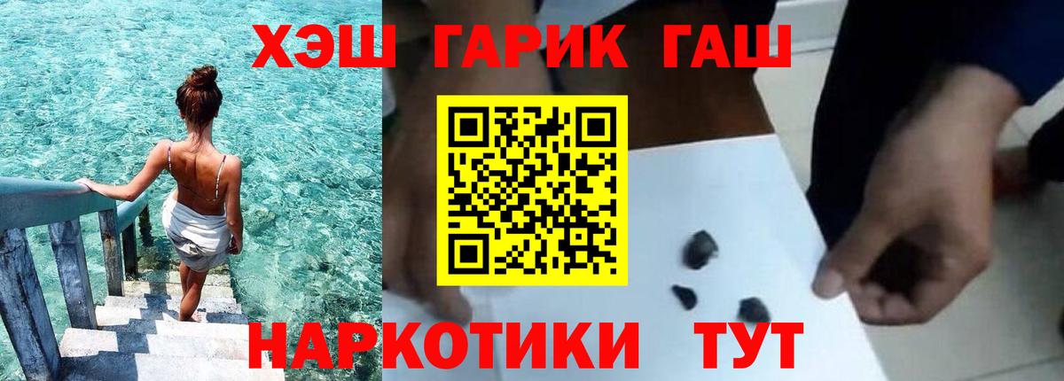 ГАШИШ Cannabis  Гашиш  Гашиш гашик  Томск  Вход с VPN 