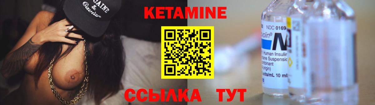 Томск  Кетамин VHQ  Вход с VPN 