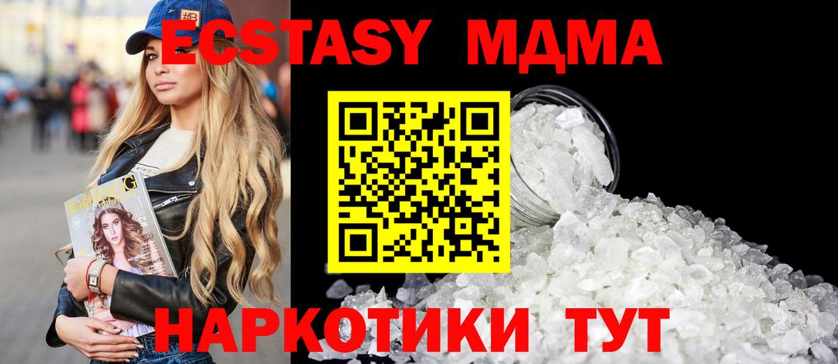 Томск  MDMA crystal  МДМА молли  Вход с VPN 
