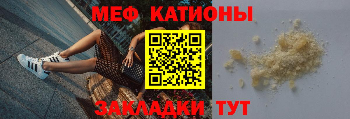 МЯУ-МЯУ  Вход с VPN  Томск  МЯУ-МЯУ mephedrone 