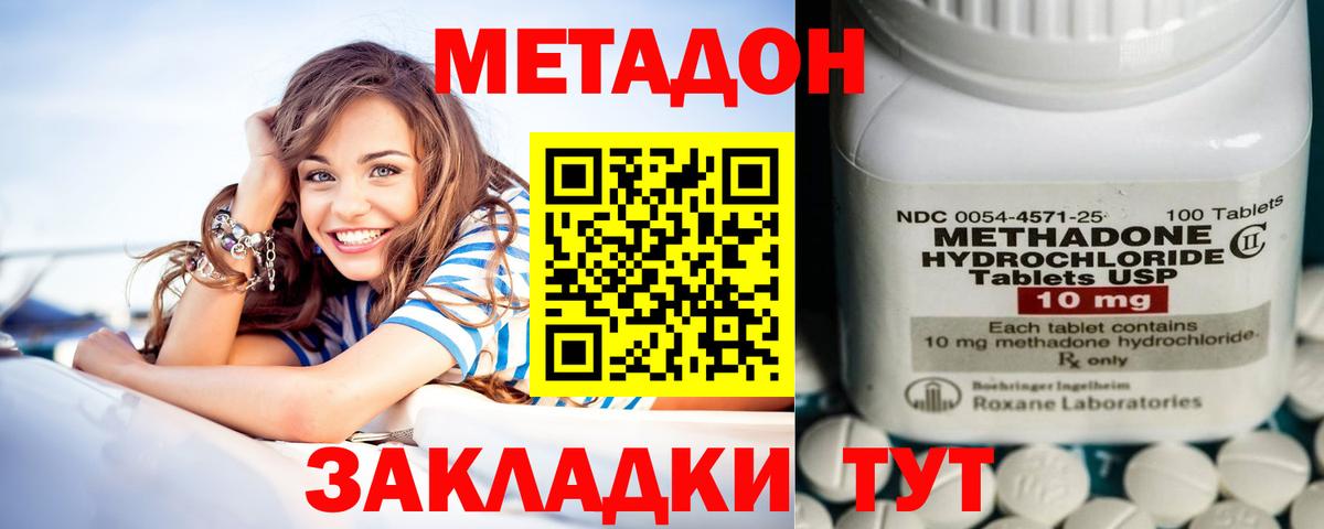 МЕТАДОН VHQ  МЕТАДОН VHQ  Томск  Вход с VPN 