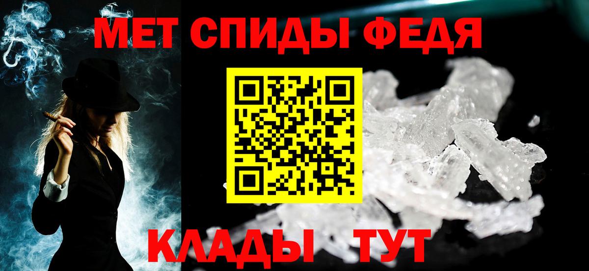 МЕТАМФЕТАМИН витя Томск