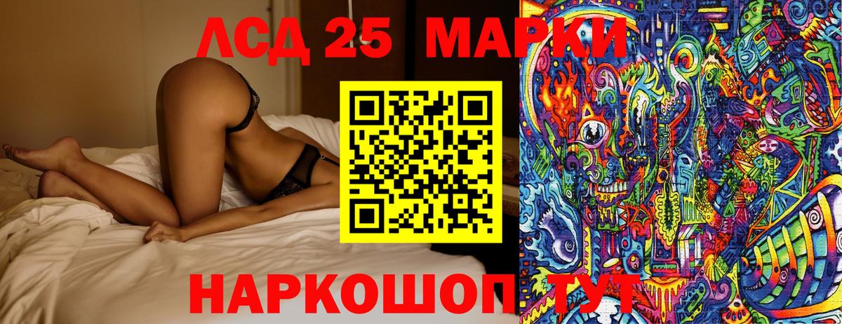 Томск  Марки 25I-NBOMe 1500мкг  Марки NBOMe  Вход с VPN 