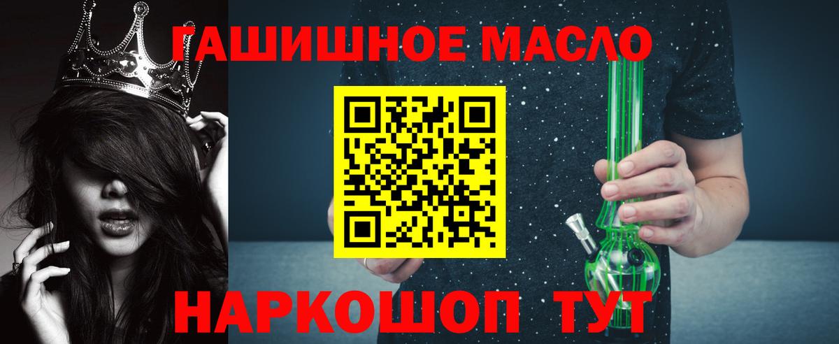 Дистиллят ТГК вейп с тгк Томск